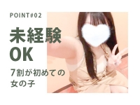 洗体ｱｶｽﾘとHなｽﾊﾟのお店（札幌ﾊﾚ系）で働くメリット2