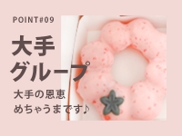 洗体ｱｶｽﾘとHなｽﾊﾟのお店（札幌ﾊﾚ系）で働くメリット9