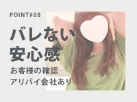 洗体ｱｶｽﾘとHなｽﾊﾟのお店（札幌ﾊﾚ系）で働くメリット8