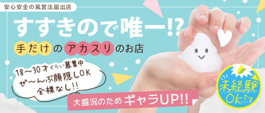 洗体アカスリとHなスパのお店(札幌ハレ系)