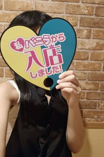 後藤ふうかさん 