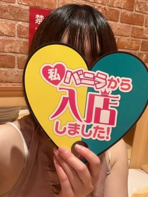 三上すずさん