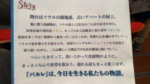 ミュージカル観てきました！のアイキャッチ画像