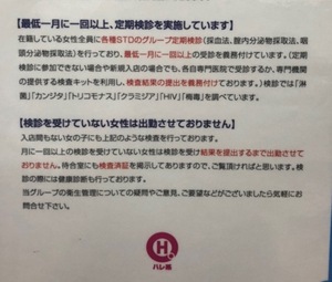 性病検査は大事ですのアイキャッチ画像