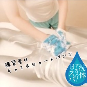 講習で男性と絡む事はありません♪のアイキャッチ画像