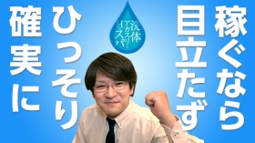 洗体ｱｶｽﾘとHなｽﾊﾟのお店（札幌ﾊﾚ系）の求人動画