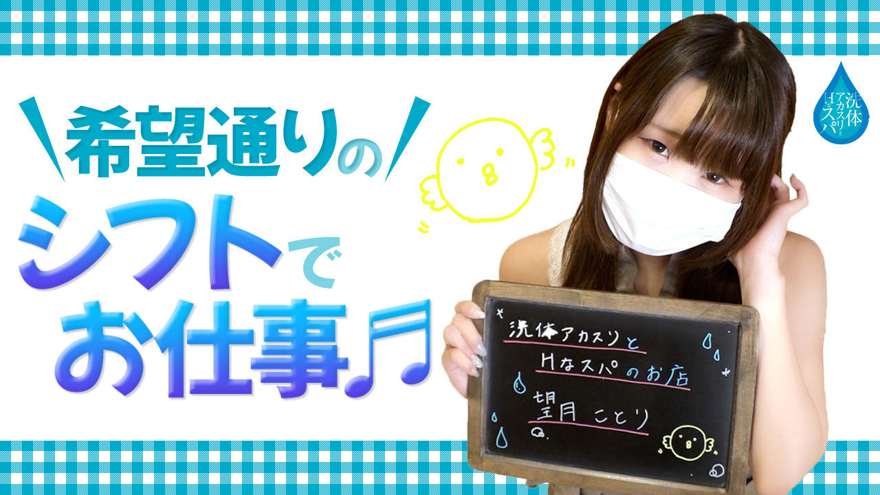 洗体ｱｶｽﾘとHなｽﾊﾟのお店（札幌ﾊﾚ系）に在籍する女の子のお仕事紹介動画