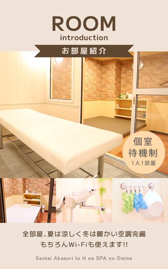 洗体ｱｶｽﾘとHなｽﾊﾟのお店（札幌ﾊﾚ系）の店内・待機室画像1