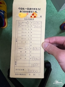 洗体ｱｶｽﾘとHなｽﾊﾟのお店（札幌ﾊﾚ系）の給与画像1