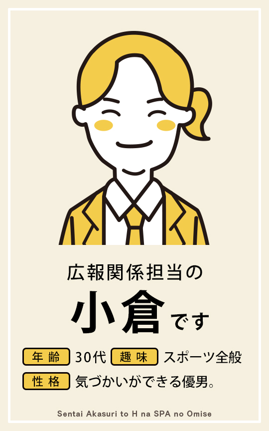 洗体ｱｶｽﾘとHなｽﾊﾟのお店（札幌ﾊﾚ系）の店長・スタッフ画像3