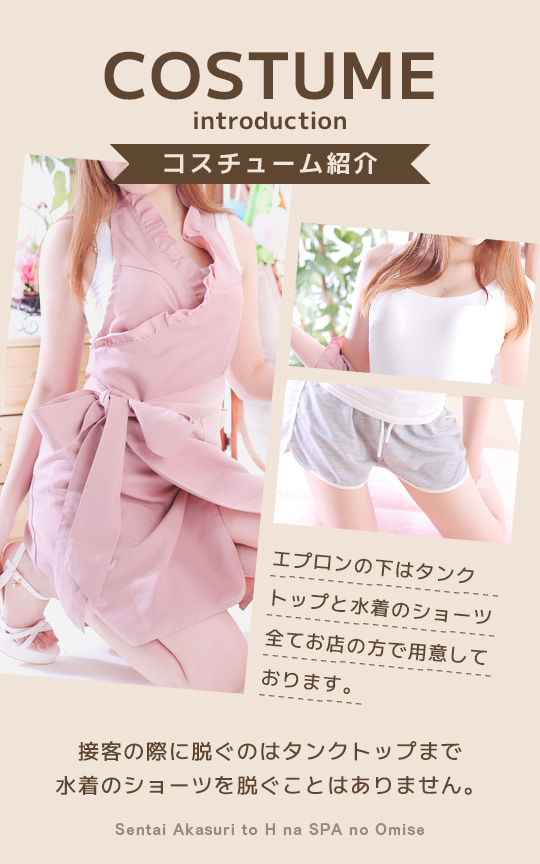 洗体ｱｶｽﾘとHなｽﾊﾟのお店（札幌ﾊﾚ系）の待遇画像1
