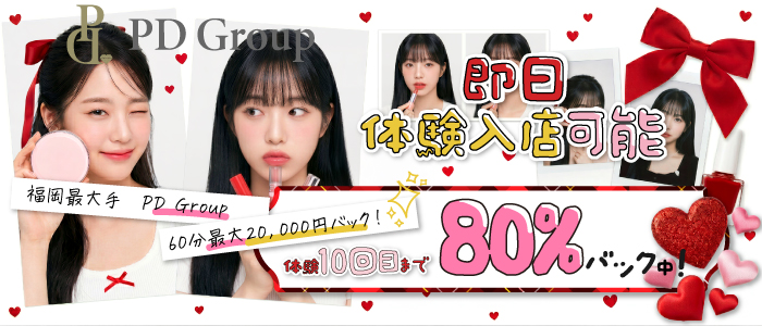 アロマチェッキーナ 博多店の求人画像