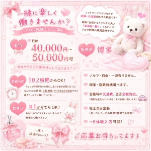 🌷 一緒に楽しく働きませんか？ 🌷のアイキャッチ画像