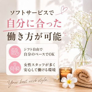 【無理なく、自分に合った働き方ができるお店です🌿】のアイキャッチ画像