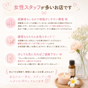 💖 女性スタッフが多くて安心して働けるお店です 🌸のアイキャッチ画像