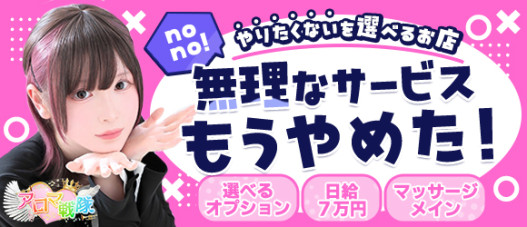 博多アロマ戦隊