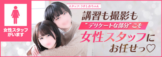 博多アロマ戦隊の求人情報