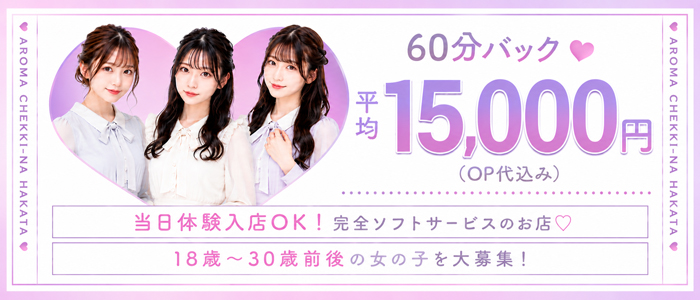 アロマチェッキーナ 博多店