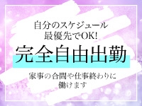 人妻洗体倶楽部で働くメリット5