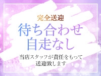 人妻洗体倶楽部で働くメリット6