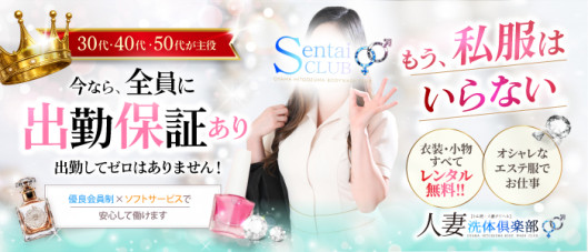 人妻洗体倶楽部