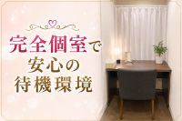 人妻洗体倶楽部で働くメリット7
