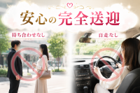 人妻洗体倶楽部で働くメリット6