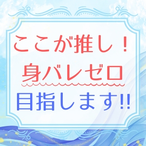 実は&hellip;身バレの原因の９割は〇〇〇のアイキャッチ画像