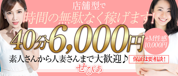 せぴあ