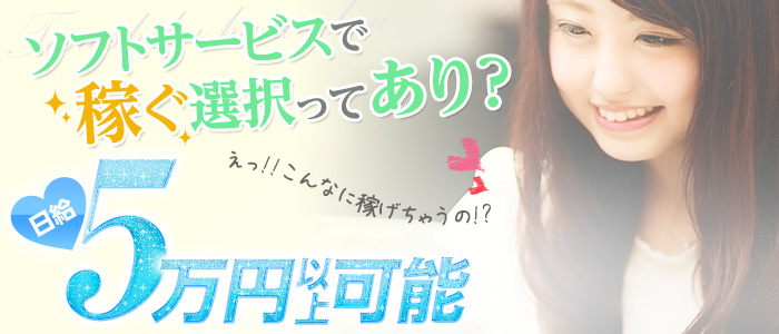 セラヴィの求人画像
