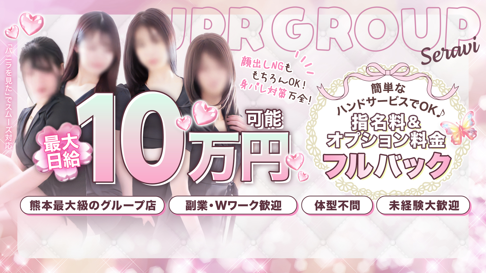 セラヴィの求人画像