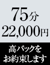 セルジオストロベリーの面接官