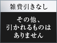 セルジオストロベリーで働くメリット4