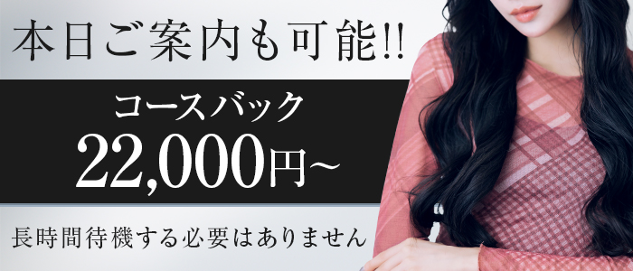 セルジオストロベリーの体験入店求人画像