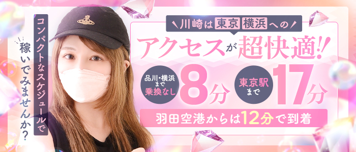 カワサキ EROTIC（ソープランド）の出稼ぎ求人画像