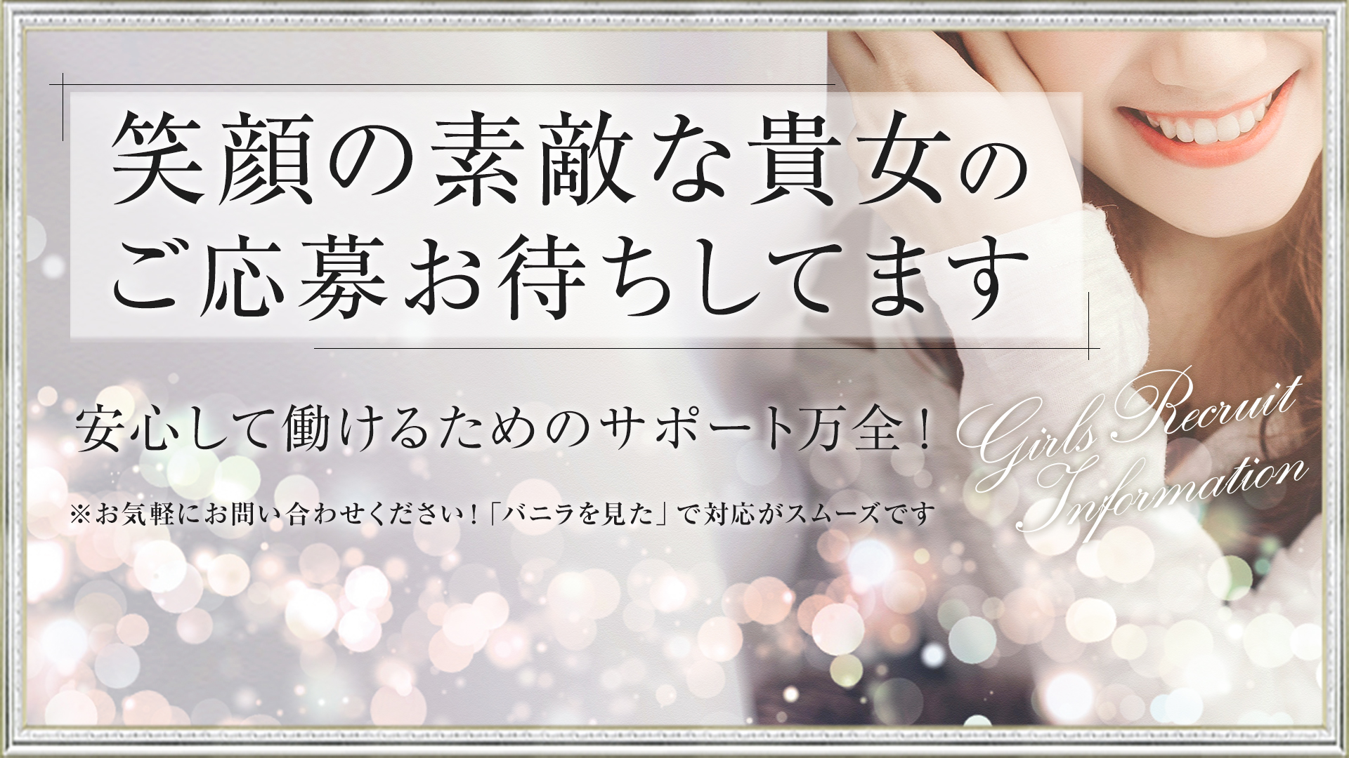 カワサキ EROTIC（ソープランド）の求人画像