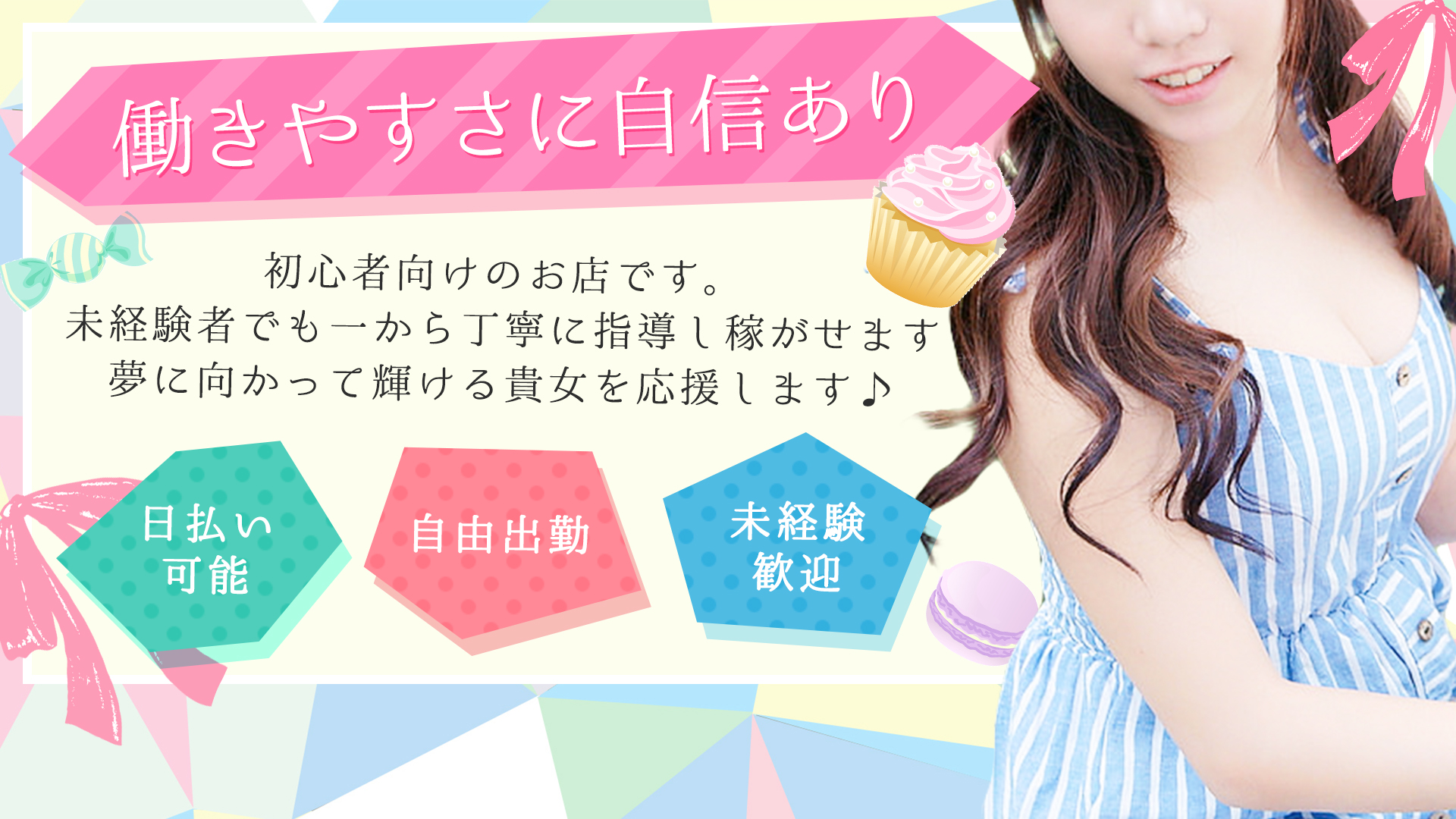 カワサキ EROTIC（ソープランド）の求人画像