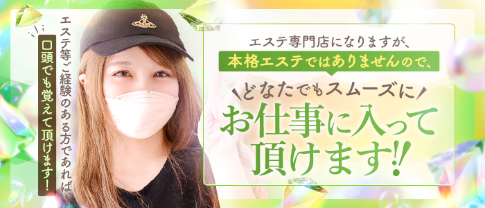 カワサキ EROTIC（ソープランド）の未経験求人画像