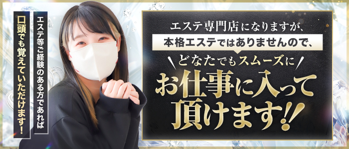 カワサキ EROTIC（ソープランド）の未経験求人画像