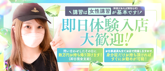 カワサキ EROTIC（ソープランド）の体験入店求人画像