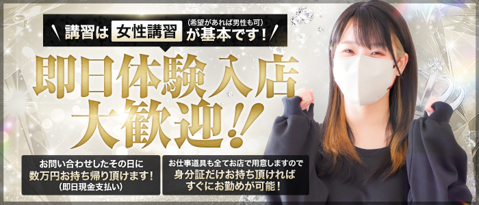 カワサキ EROTIC（ソープランド）の体験入店求人画像