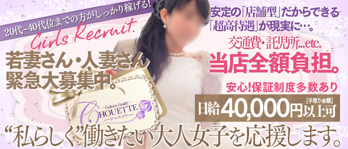 シュエット