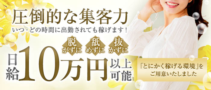 Seven Luck Spa(セブンラックスパ)の人妻・熟女求人画像