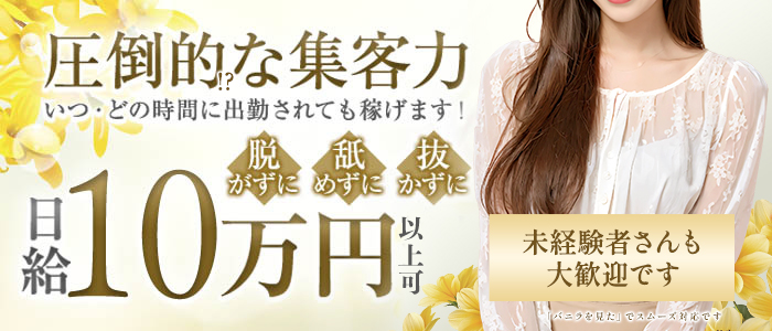 Seven Luck Spa(セブンラックスパ)の未経験求人画像