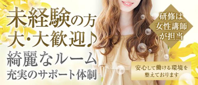 Seven Luck Spa(セブンラックスパ)のぽっちゃり求人画像