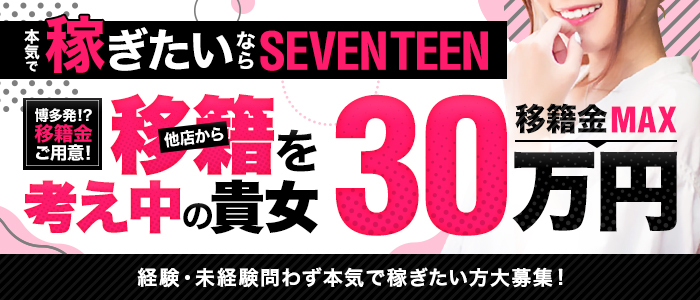 SEVEN TEEN