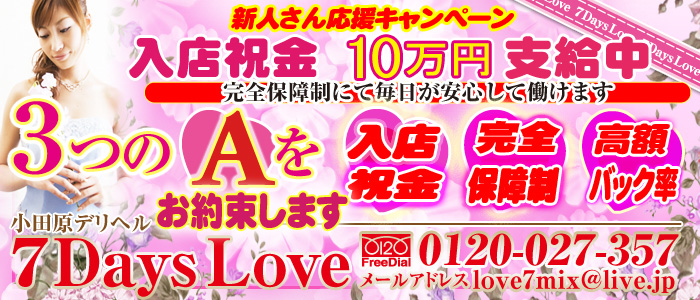 7days love