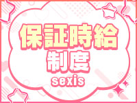 sexisで働くメリット3