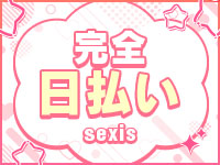 sexisで働くメリット4