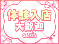 sexisで働くメリット5
